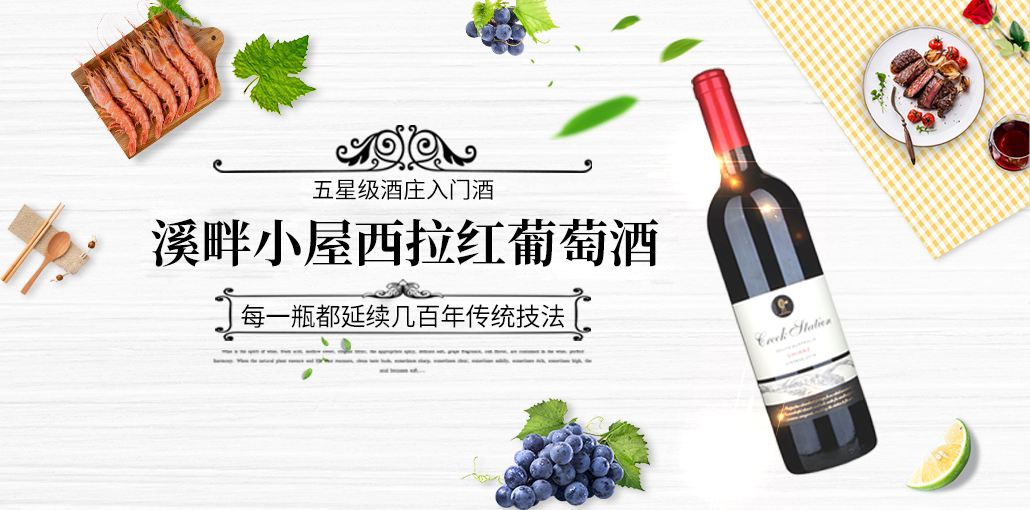 #郊游攻略#我的澳洲风味~~-挑酒网