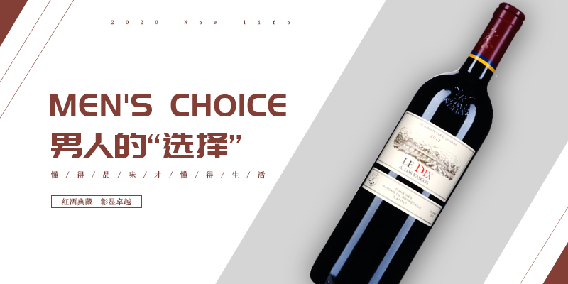 【男士精品】男人，不止这一杯-挑酒网