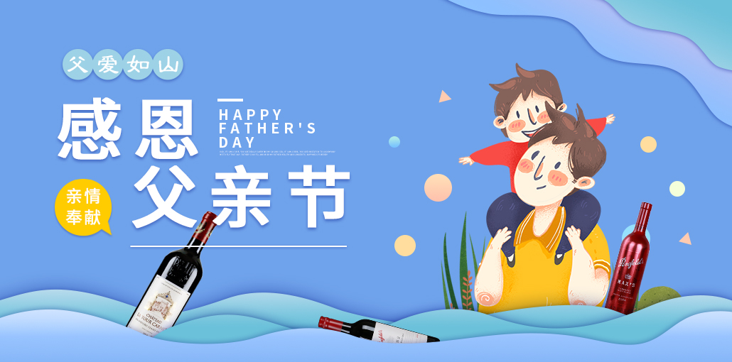 【创意沙画场景】父爱如山~一杯好酒，表孝心-挑酒网