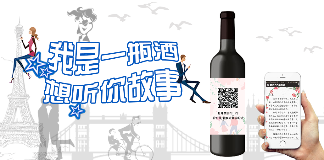 挑酒网|把你想对他/她说的话藏在酒里，我们帮你捎过去-挑酒网