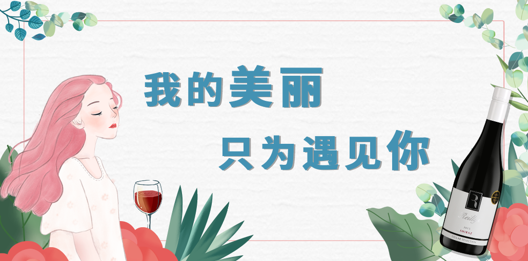【女神攻略】我的美丽，只因遇见你-挑酒网