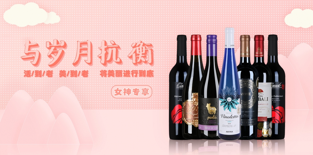 别再嫌弃你的老婆不够美,可能她还没有把气质喝出来-挑酒网